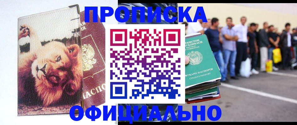 прописка регистрация в Верхнем Уфалее