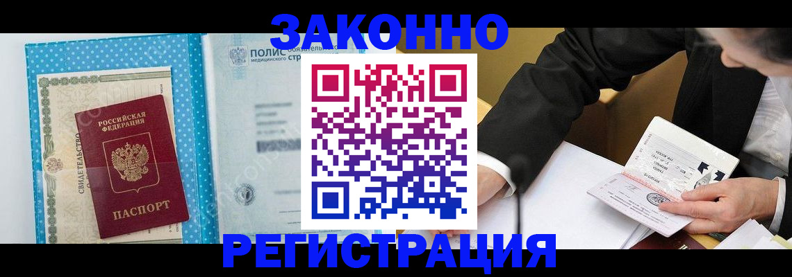 прописка регистрация в Верхнем Уфалее