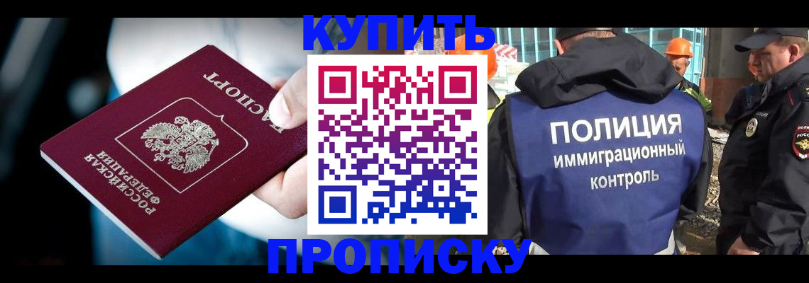 прописка ребенка в Верхнем Уфалее