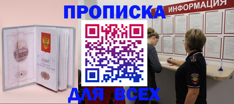 прописка паспорт в Верхнем Уфалее