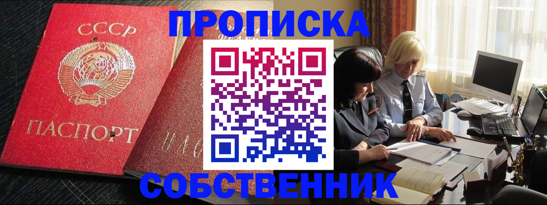 прописка иностранных граждан в Верхнем Уфалее