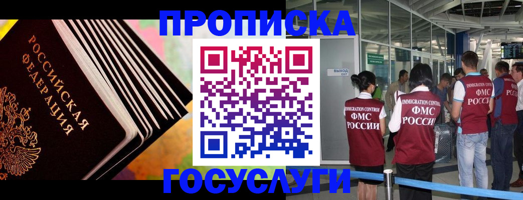 где прописаться в Верхнем Уфалее