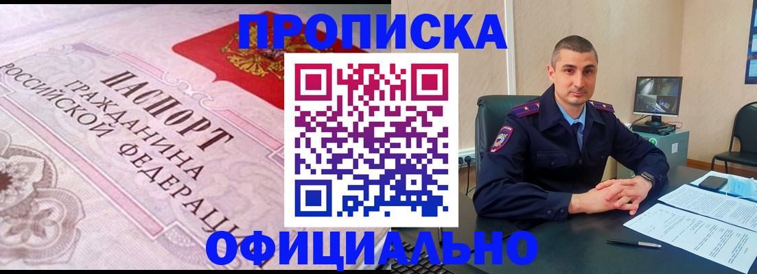 прописка в квартире в Верхнем Уфалее